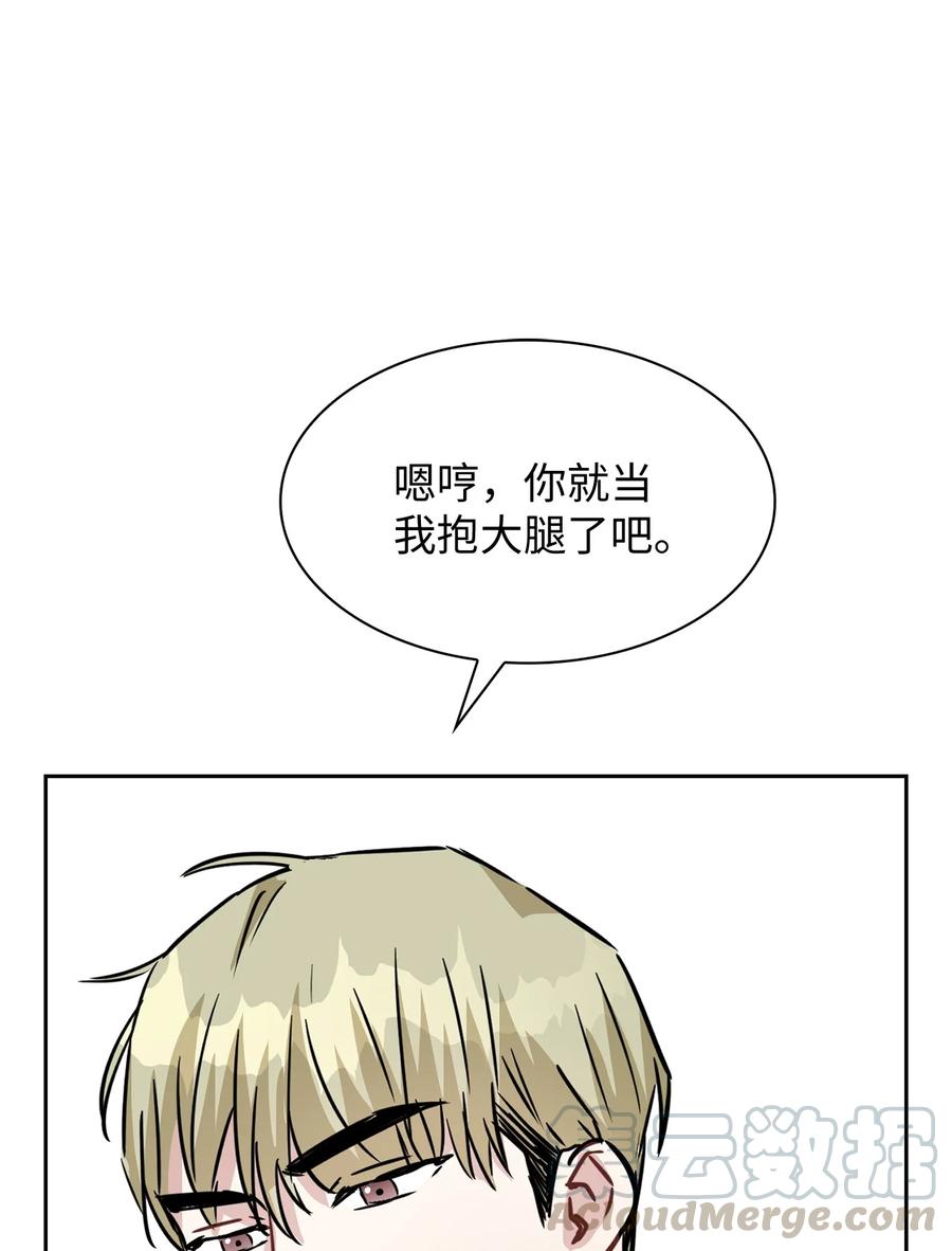 12 原来是舅舅(1/2)-第12话