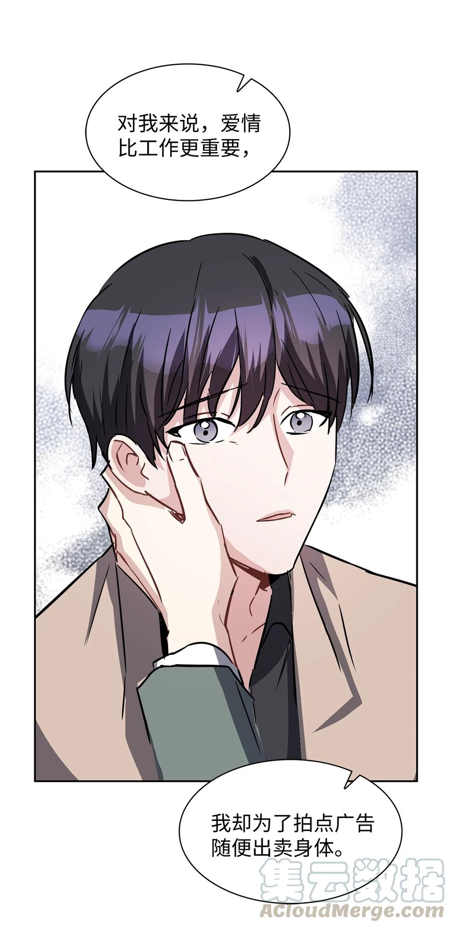 12 原来是舅舅(1/2)-第12话