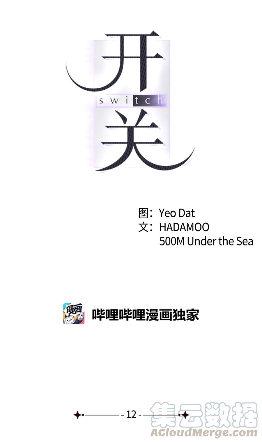 12 原来是舅舅(1/2)-第12话