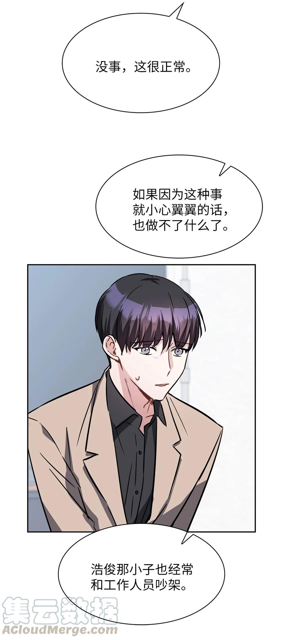 12 原来是舅舅(1/2)-第12话