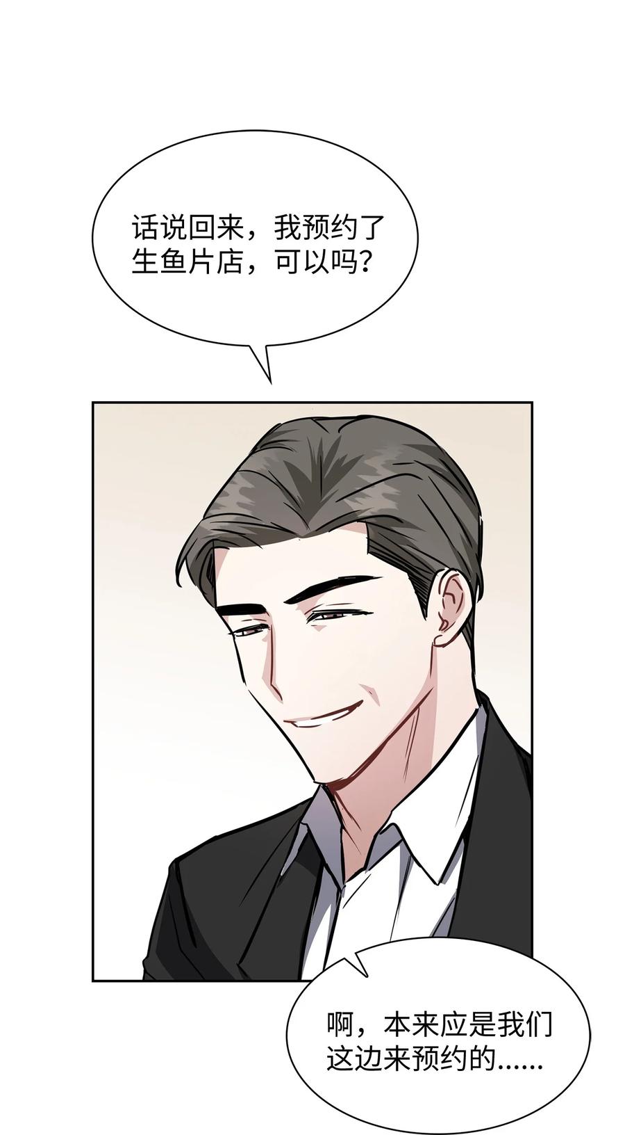 12 原来是舅舅(1/2)-第12话