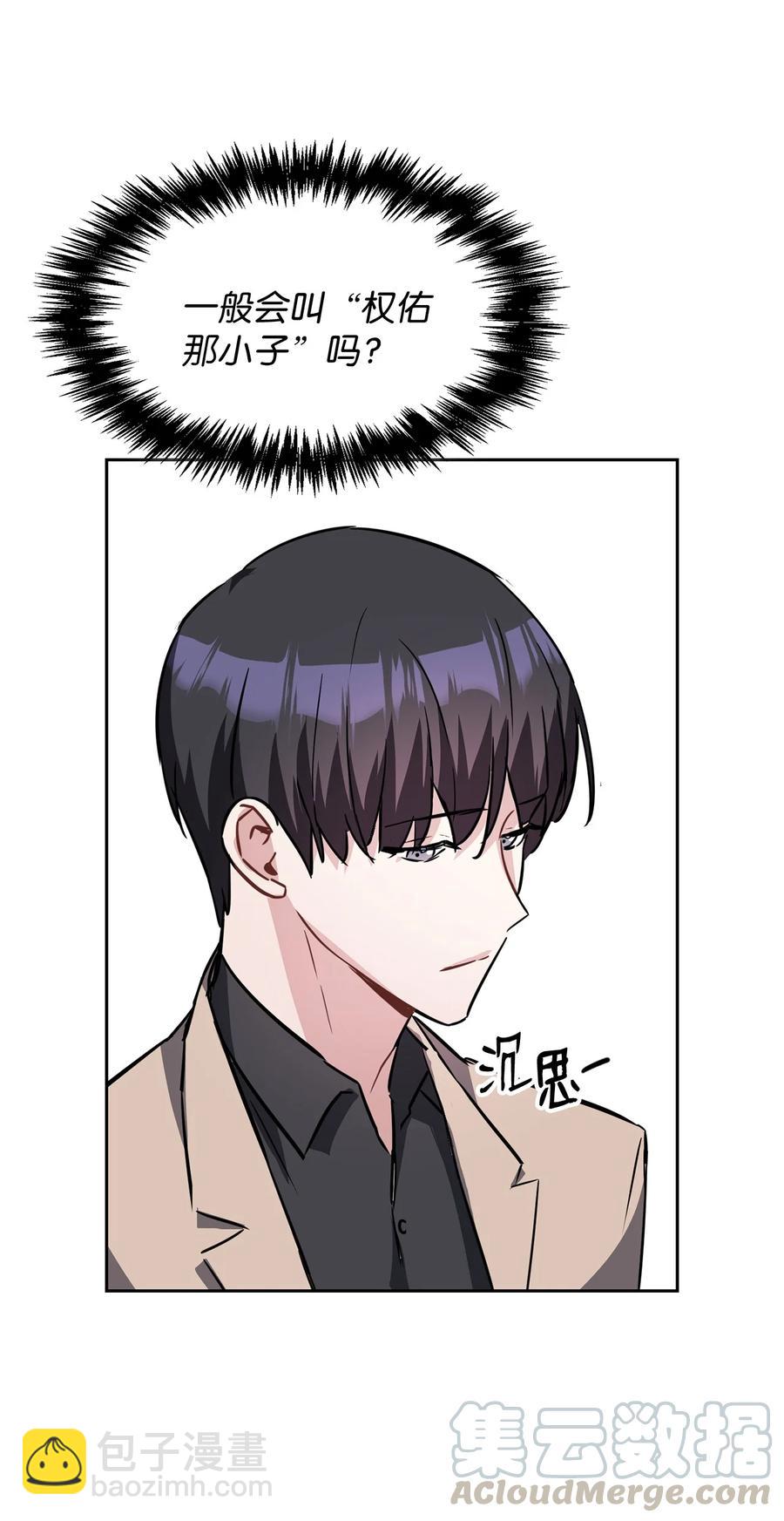 12 原来是舅舅(1/2)-第12话