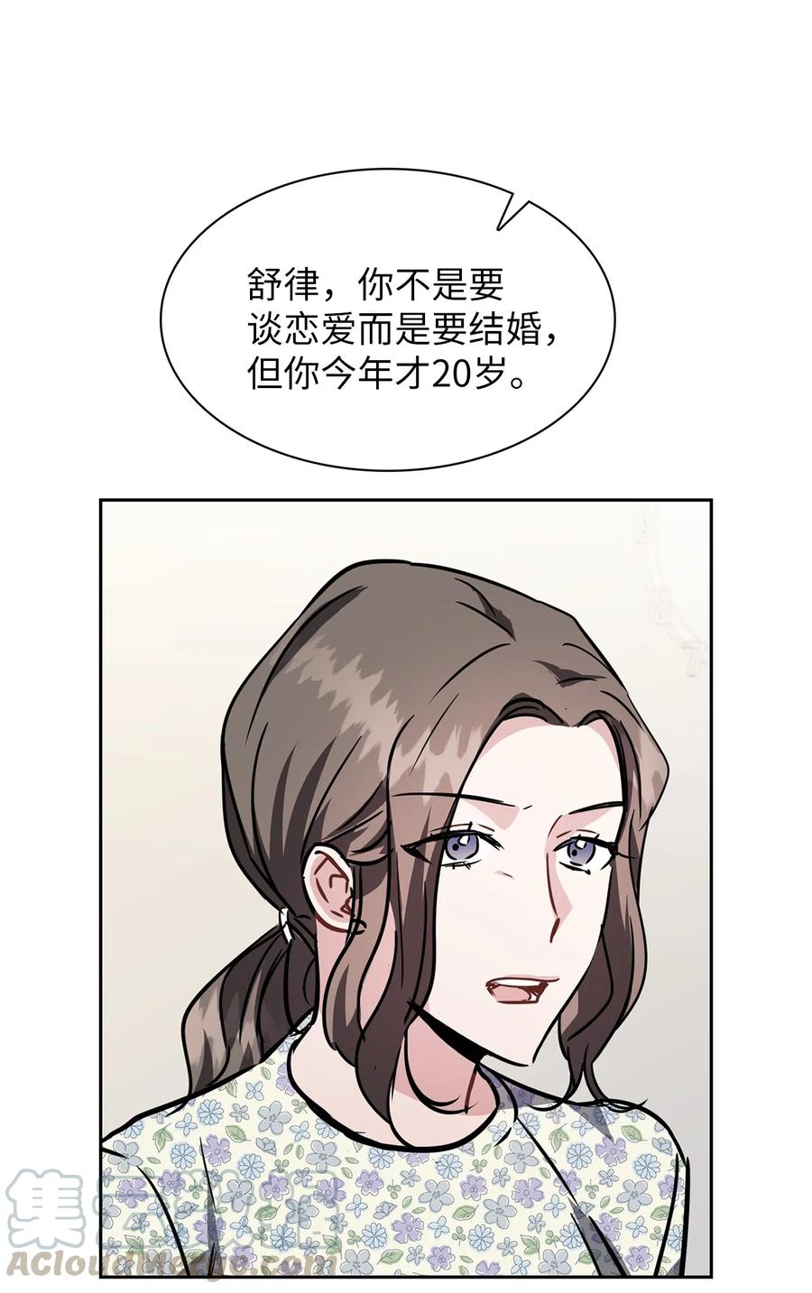 14 回老家(1/2)-第14话