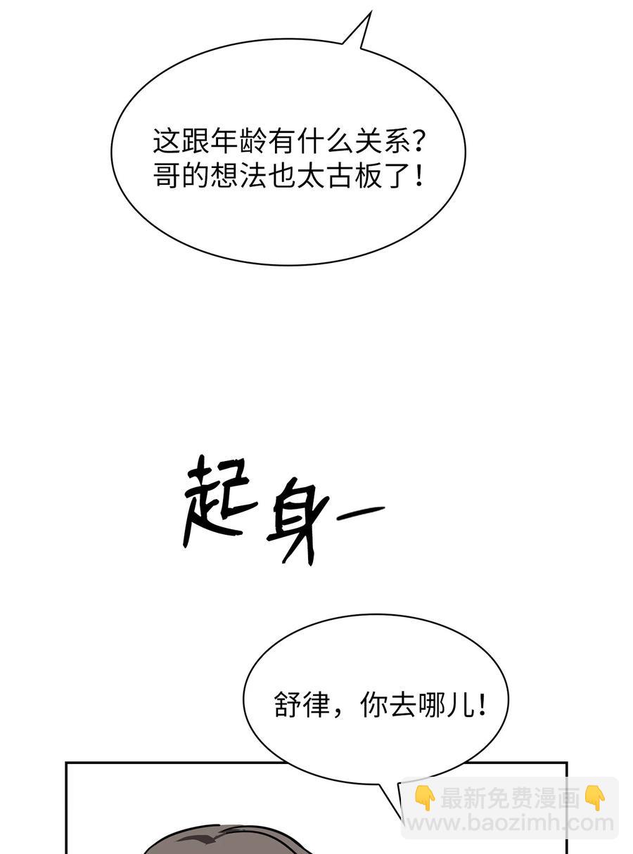 14 回老家(1/2)-第14话