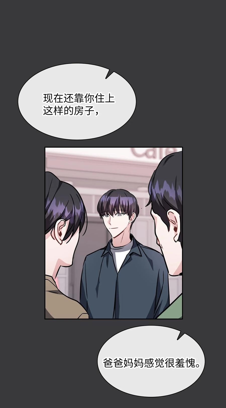 14 回老家(1/2)-第14话