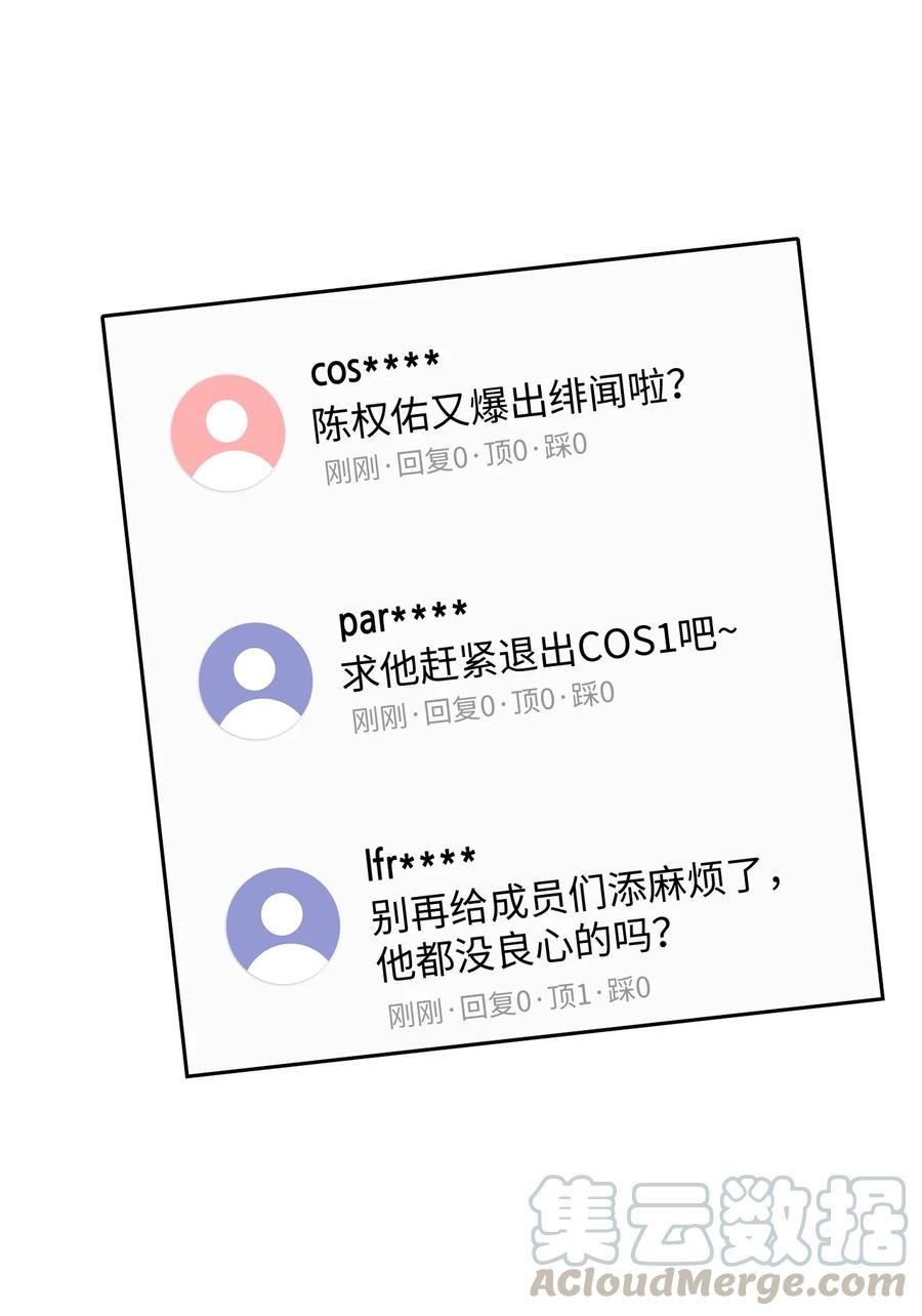 16 再爆绯闻(1/2)-第16话