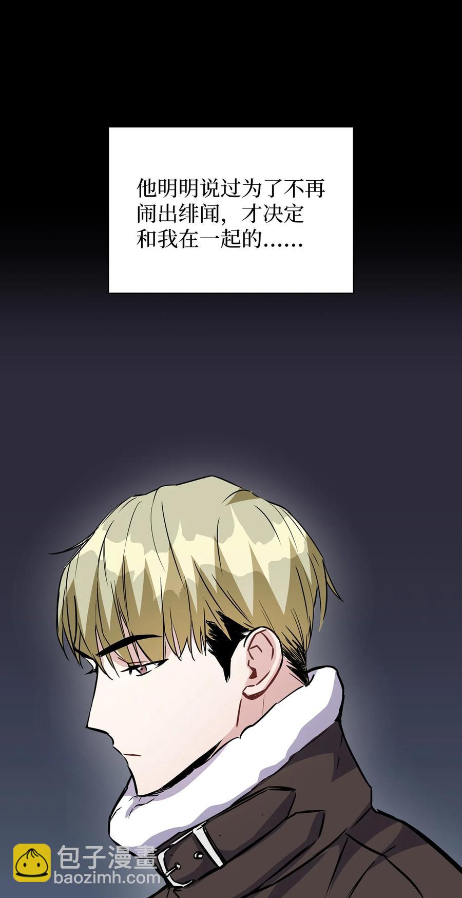 16 再爆绯闻(1/2)-第16话