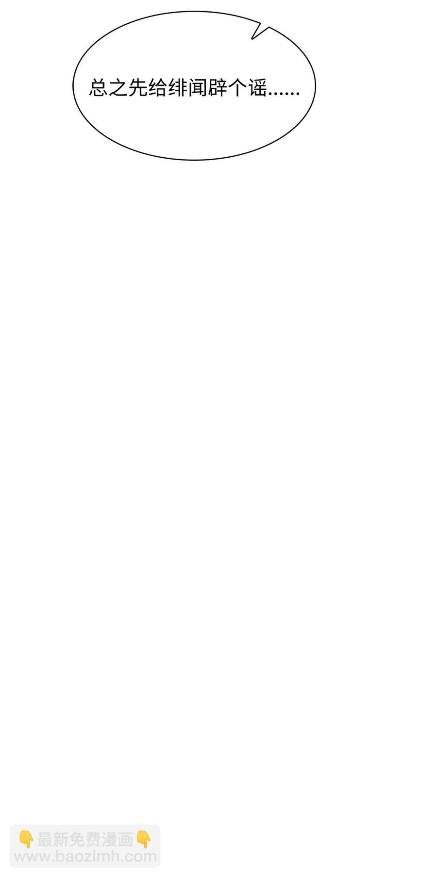 16 再爆绯闻(1/2)-第16话