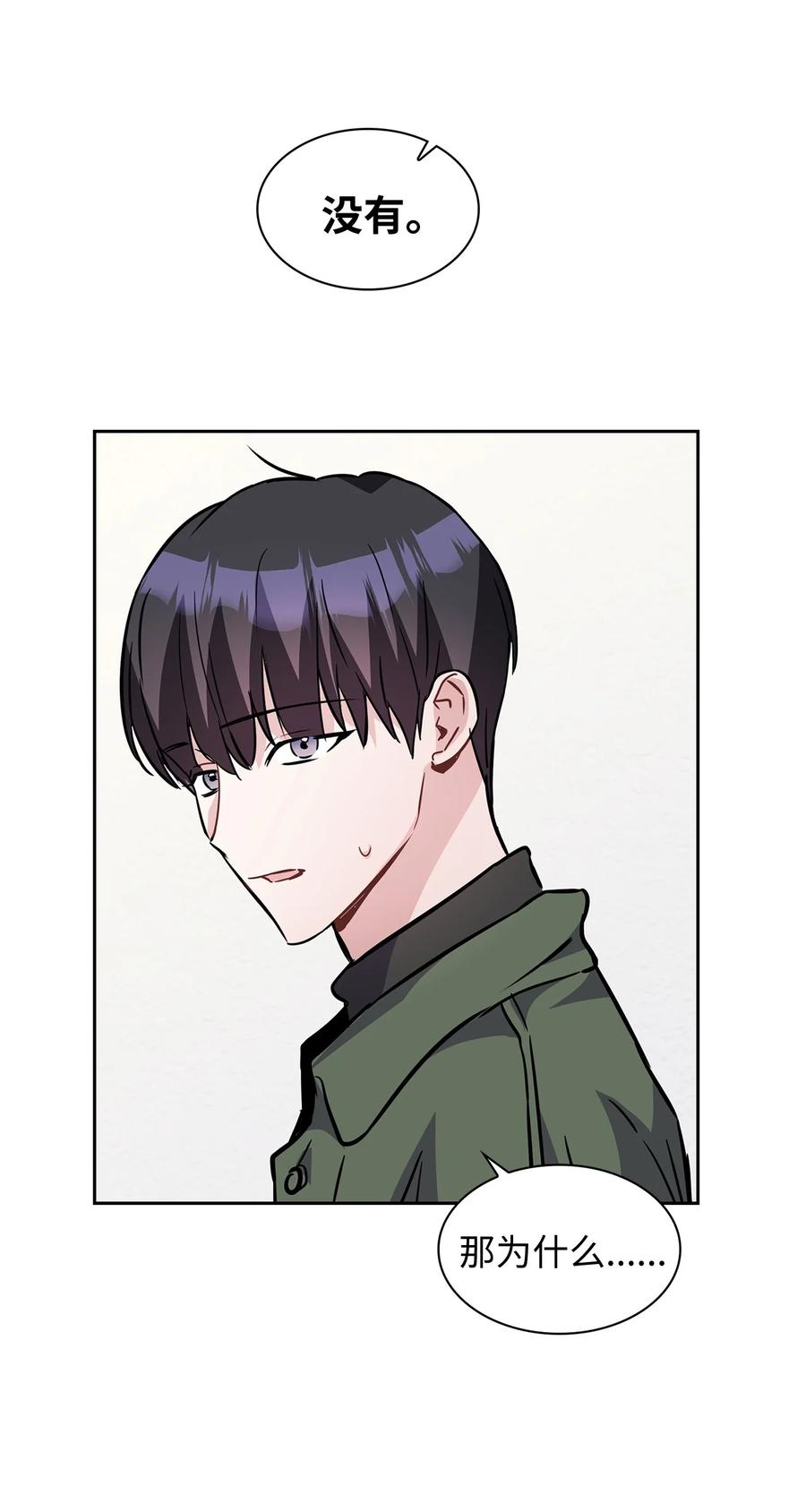 16 再爆绯闻(1/2)-第16话