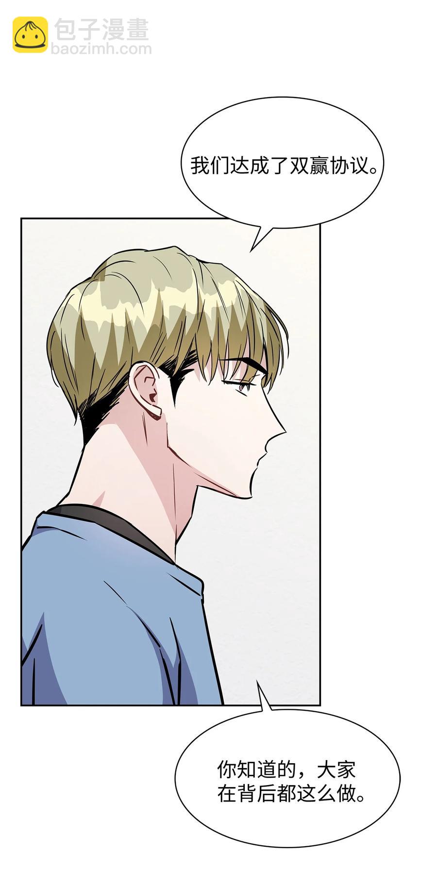 16 再爆绯闻(1/2)-第16话