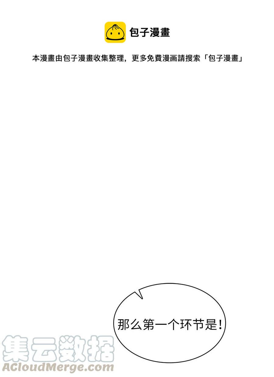 18 真人秀拍摄(1/2)-第18话