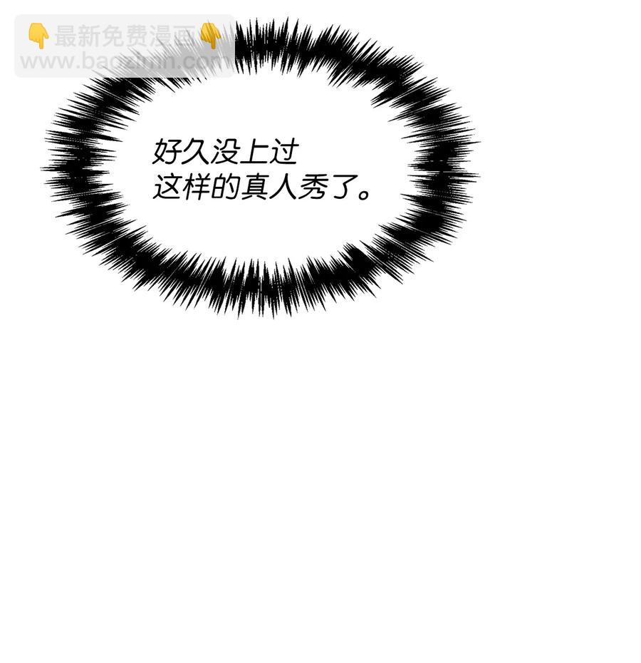 18 真人秀拍摄(1/2)-第18话