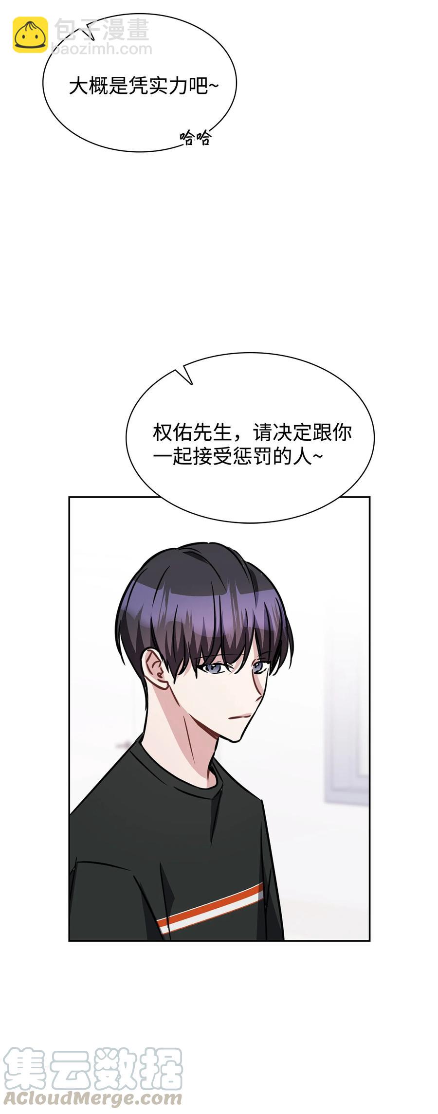 20 抓娃娃(1/2)-第20话