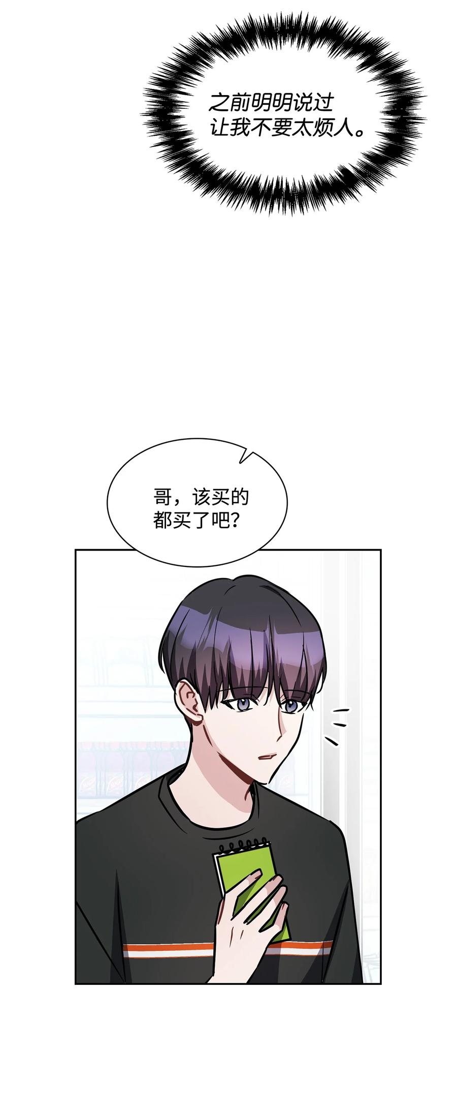 20 抓娃娃(1/2)-第20话