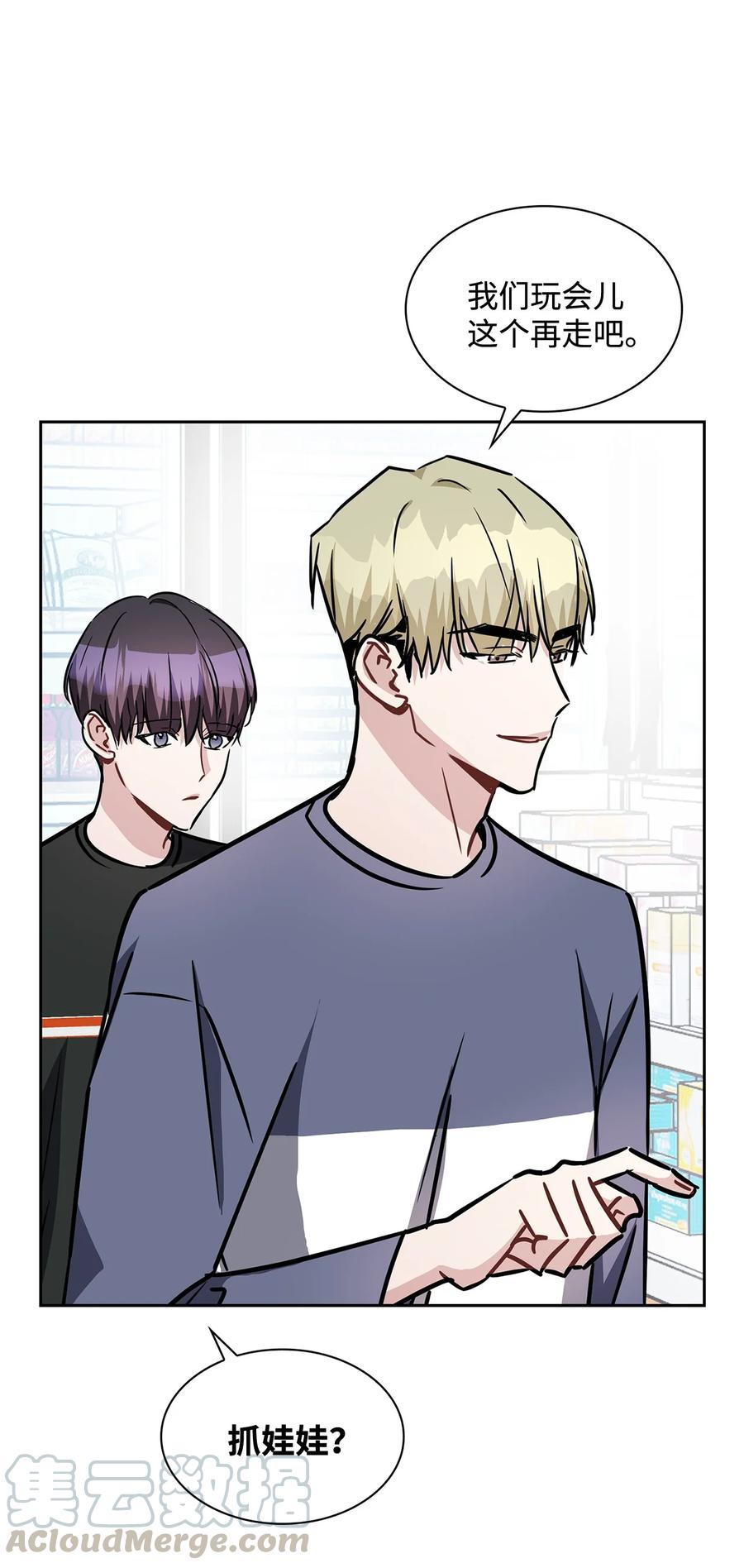 20 抓娃娃(1/2)-第20话