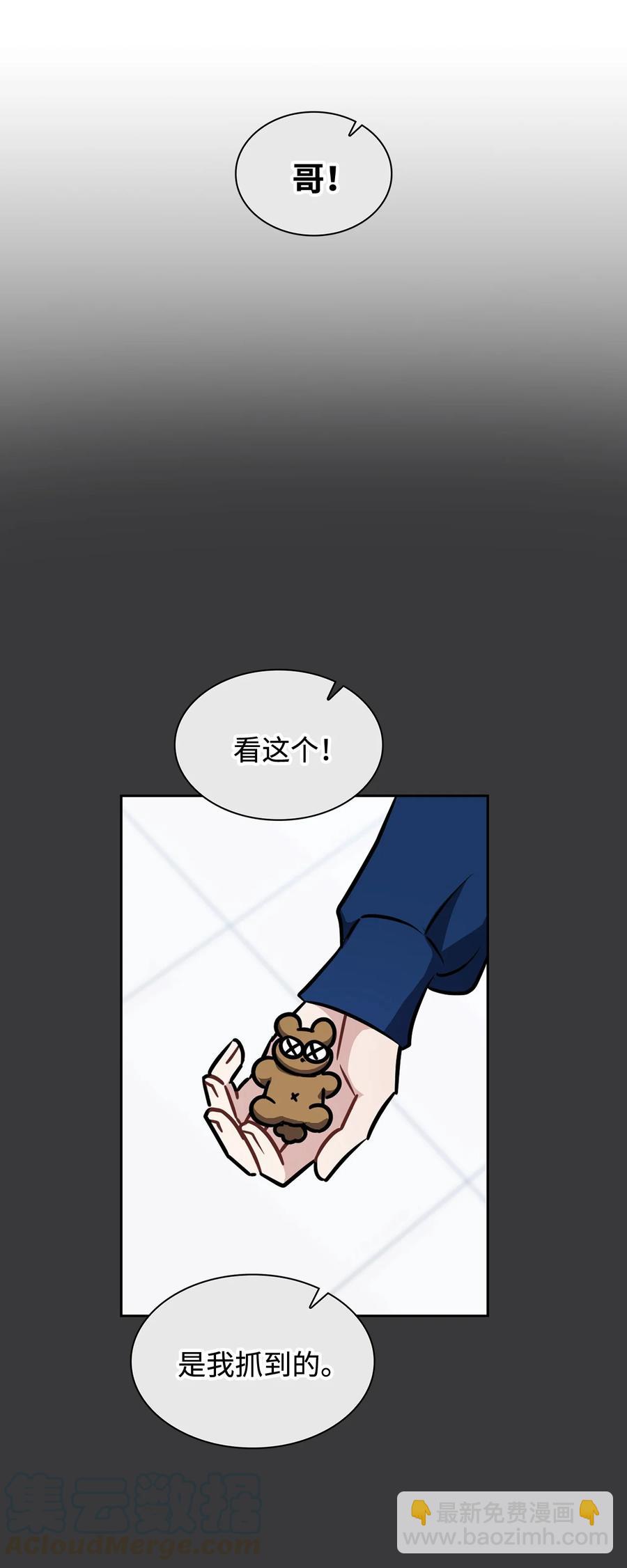 20 抓娃娃(1/2)-第20话