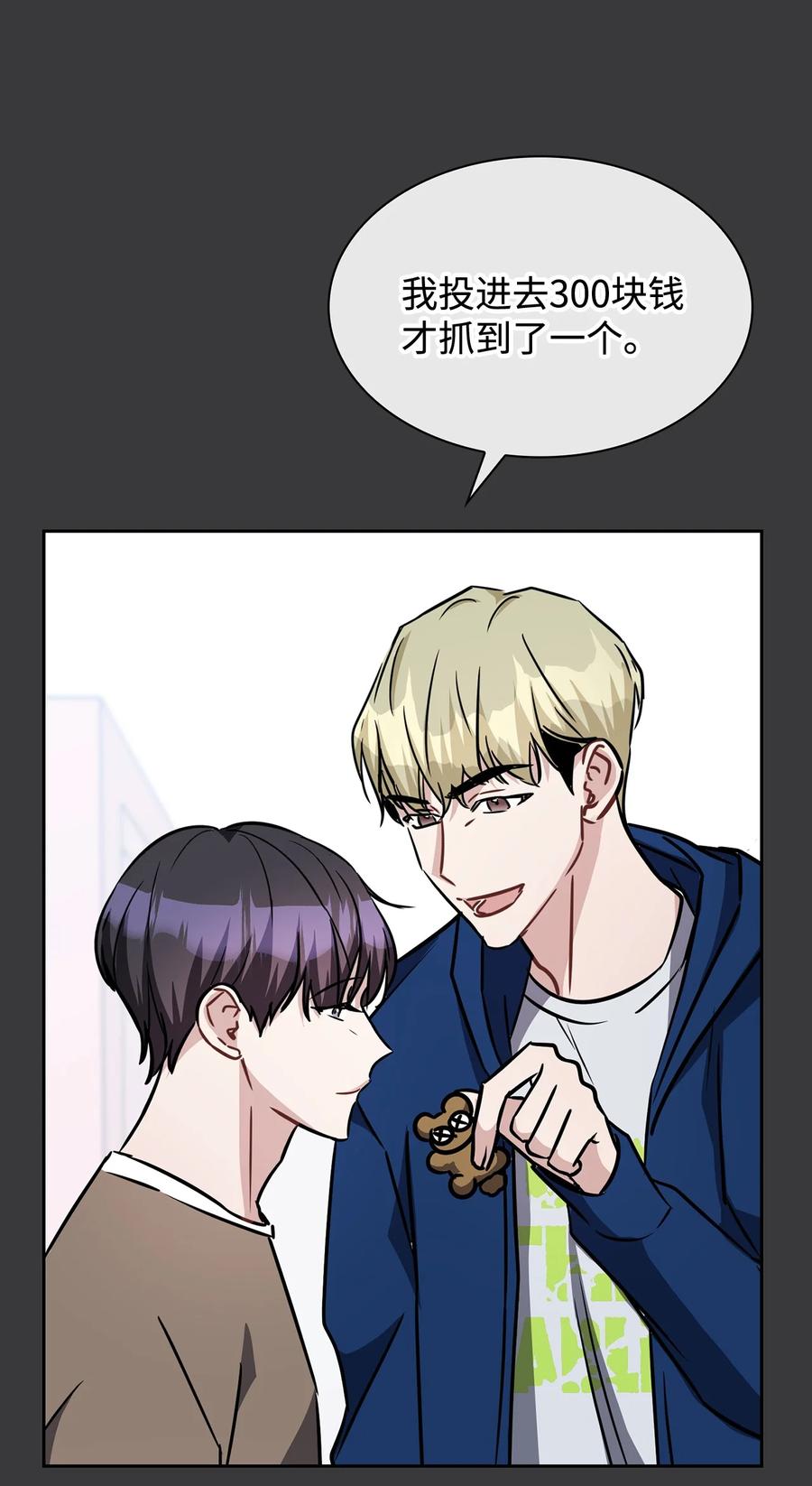 20 抓娃娃(1/2)-第20话