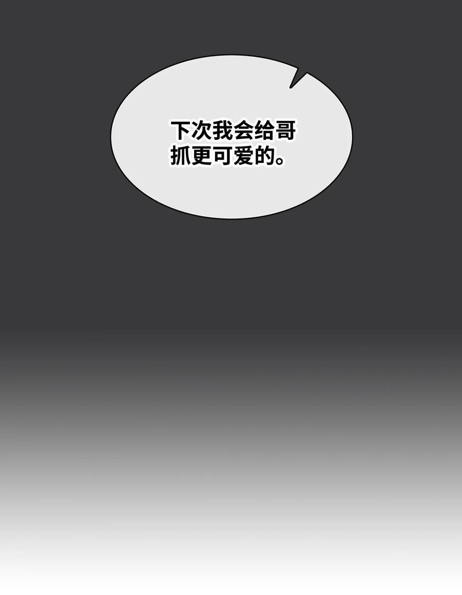 20 抓娃娃(1/2)-第20话