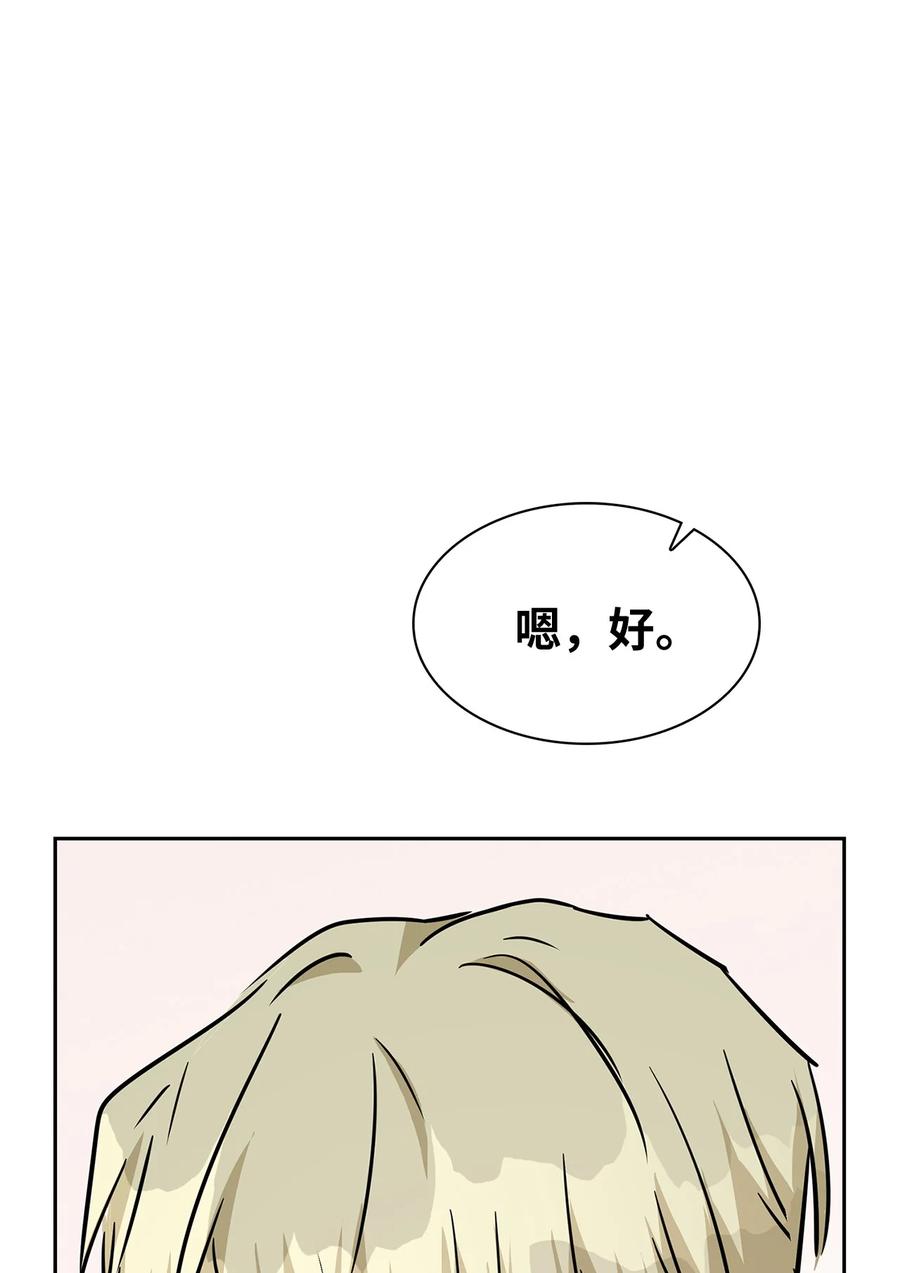 20 抓娃娃(1/2)-第20话