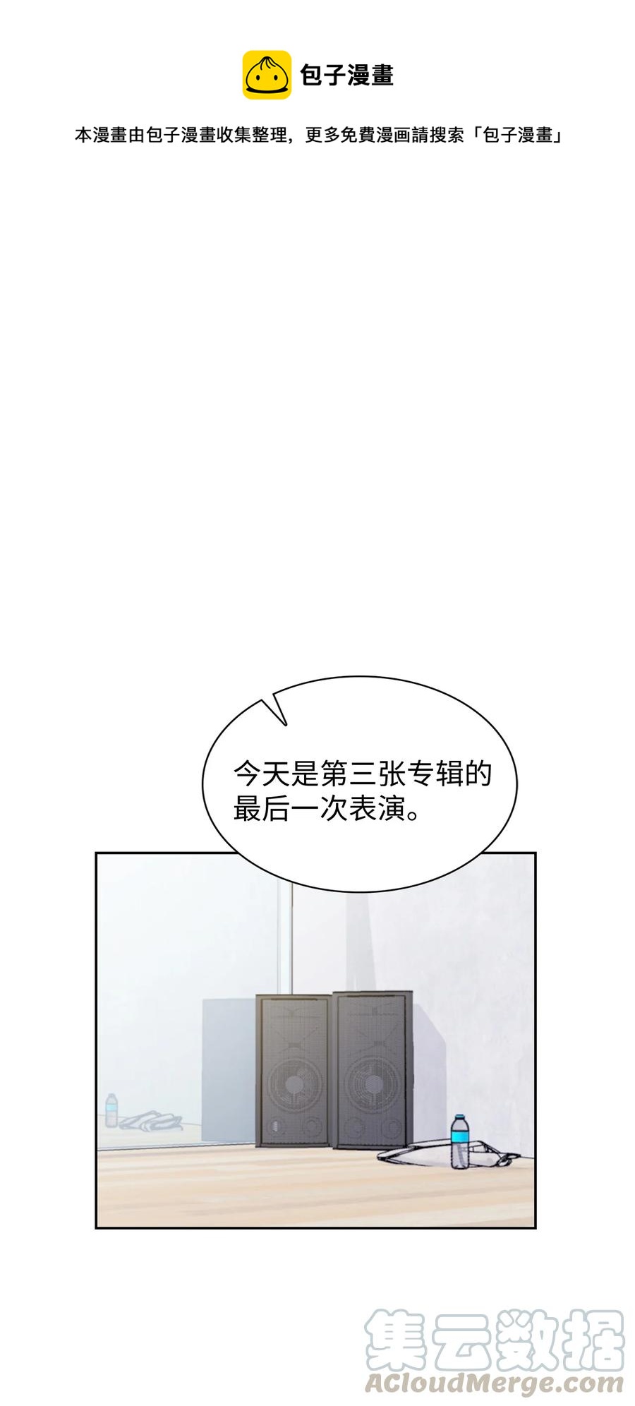 22 受刺激(1/2)-第22话