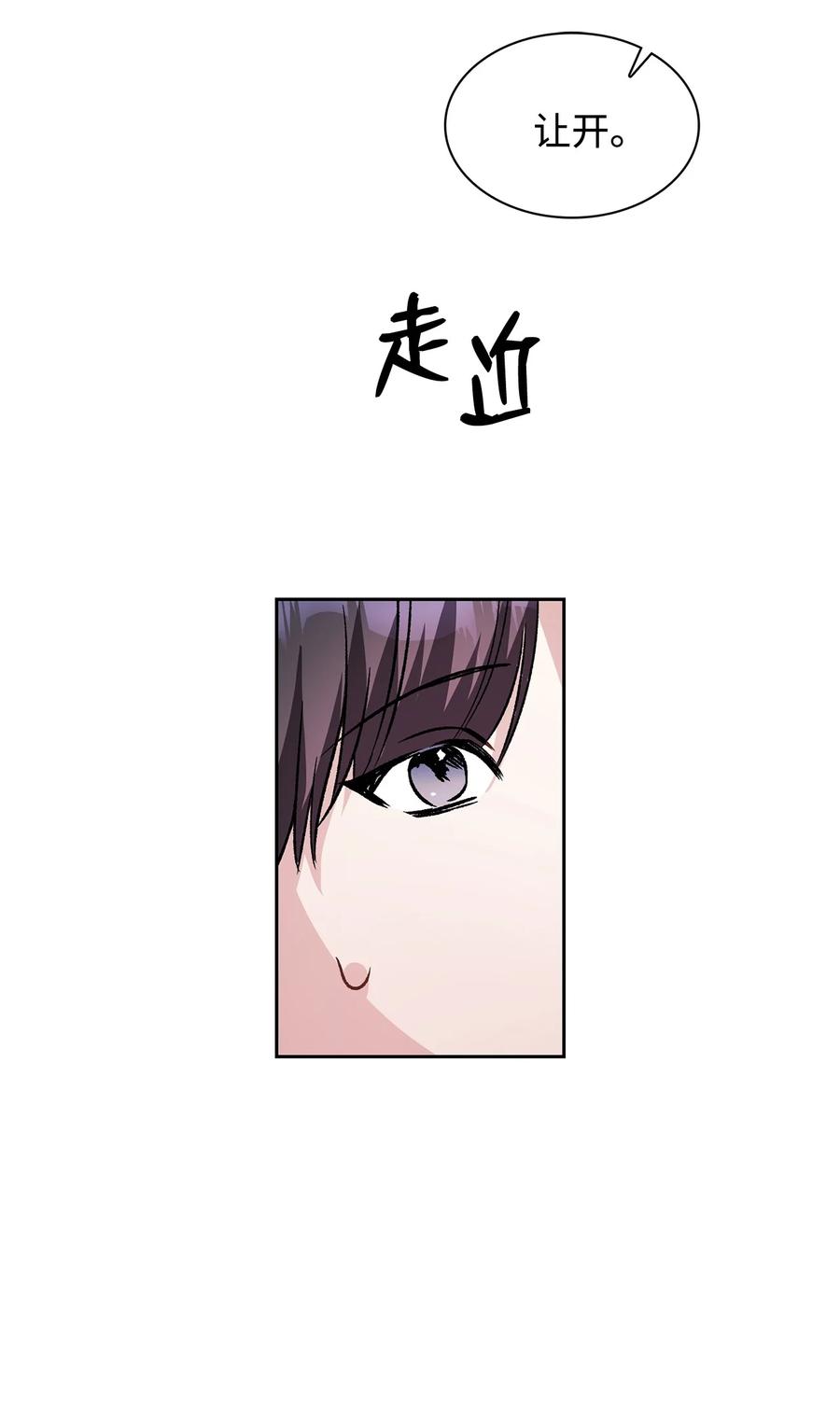 22 受刺激(1/2)-第22话