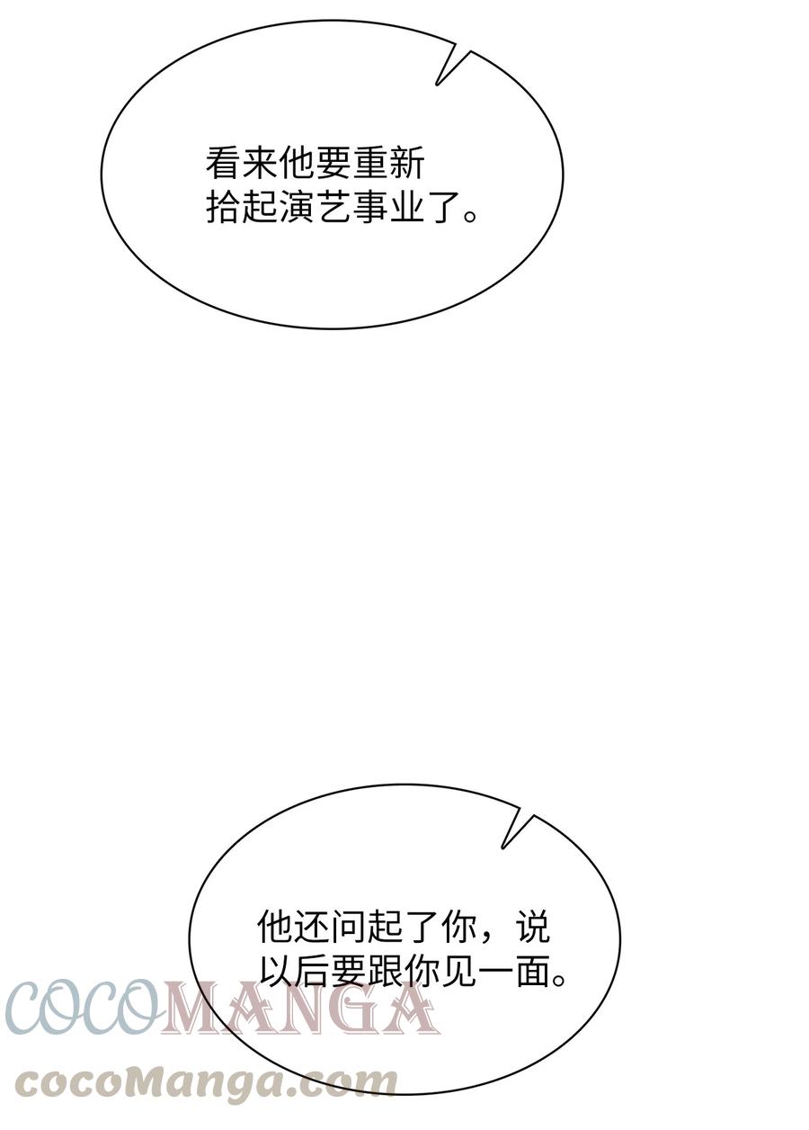 開關 - 24 不愧是表兄弟(1/2) - 2