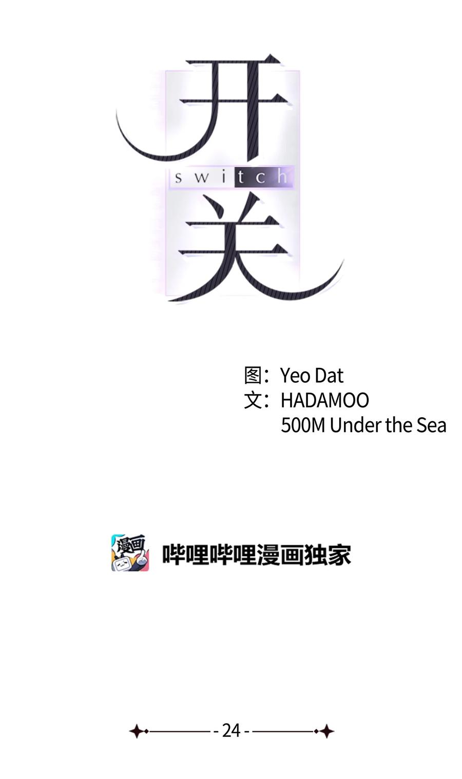 24 不愧是表兄弟(1/2)-第24话