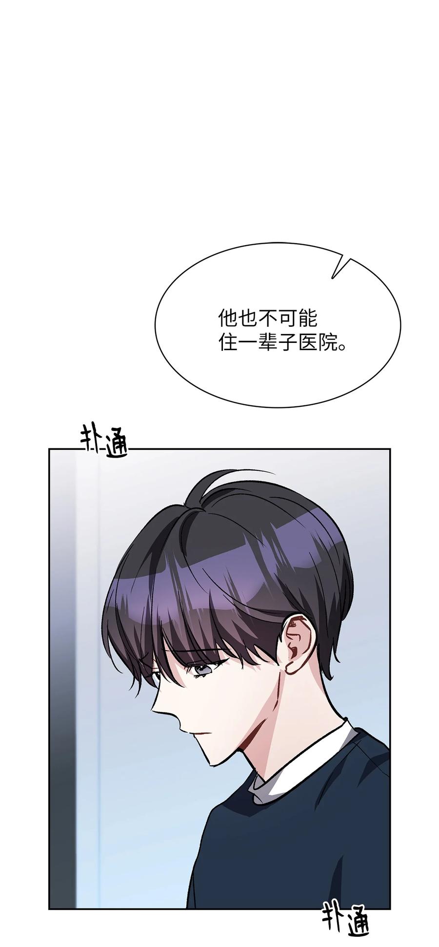 24 不愧是表兄弟(1/2)-第24话