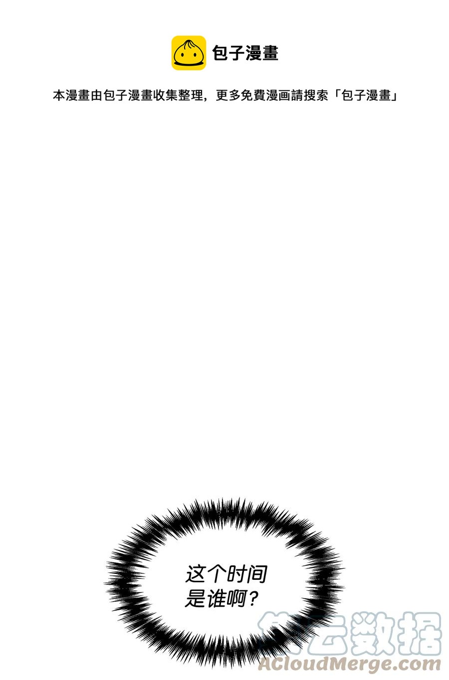 28 组团喝酒(1/2)-第28话