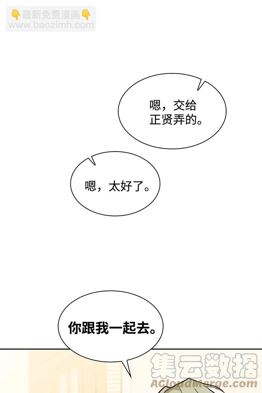 28 组团喝酒(1/2)-第28话