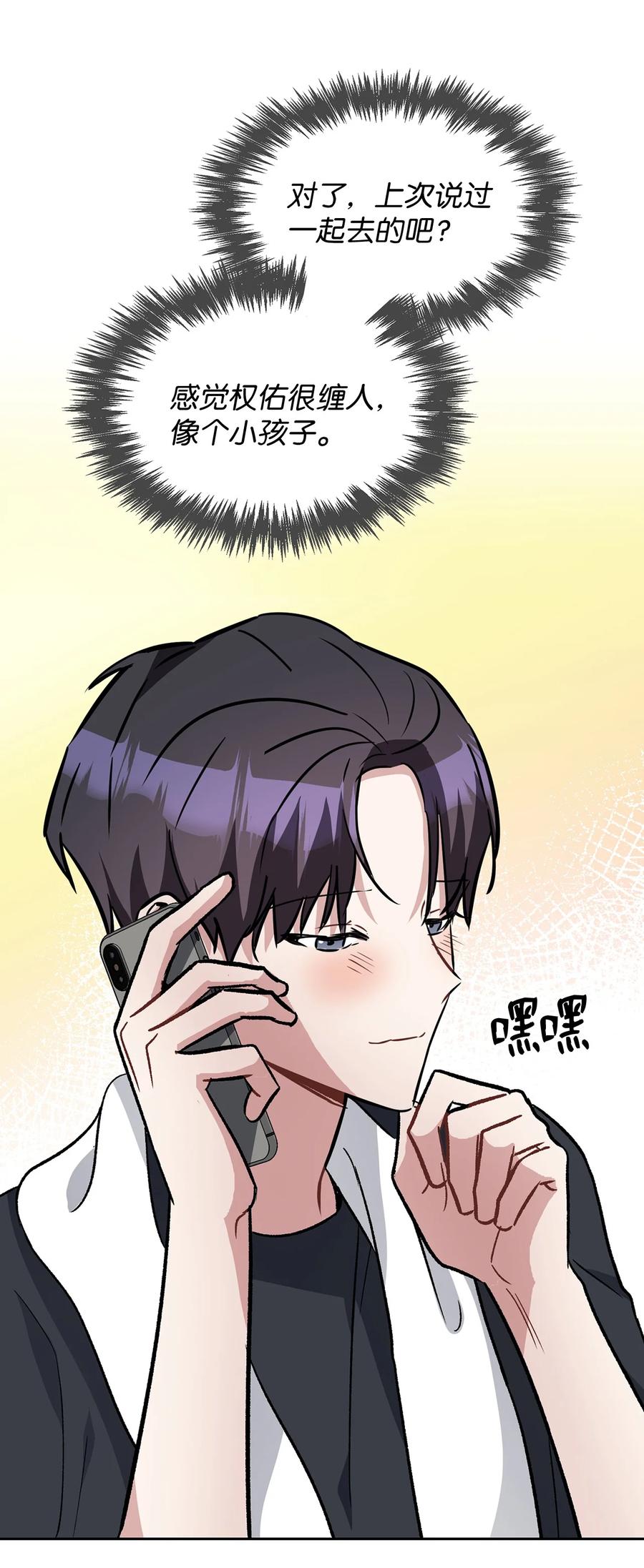 30 接机(1/2)-第30话