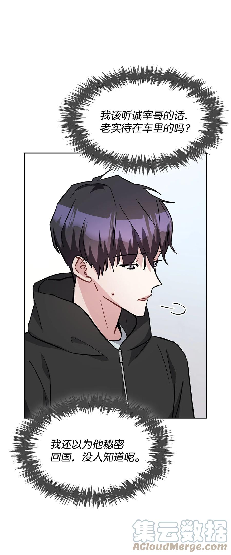 30 接机(1/2)-第30话