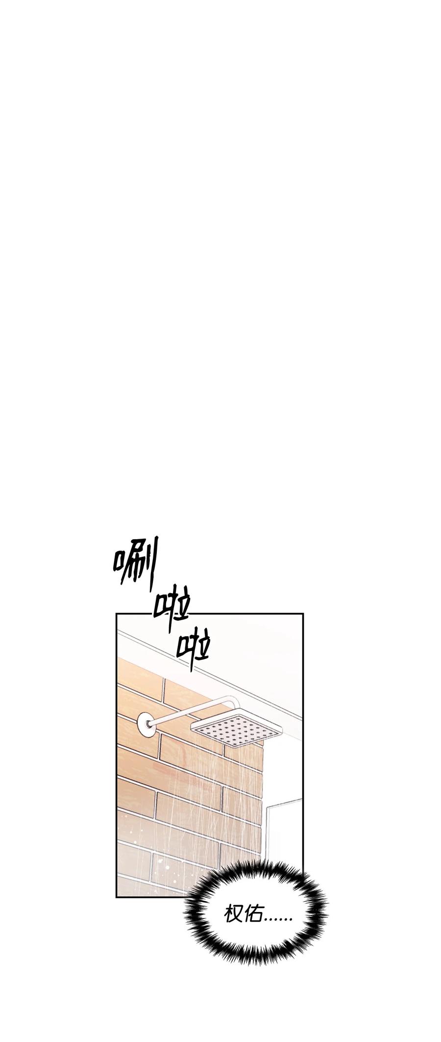 開關 - 32 我做不了什麼(1/2) - 1