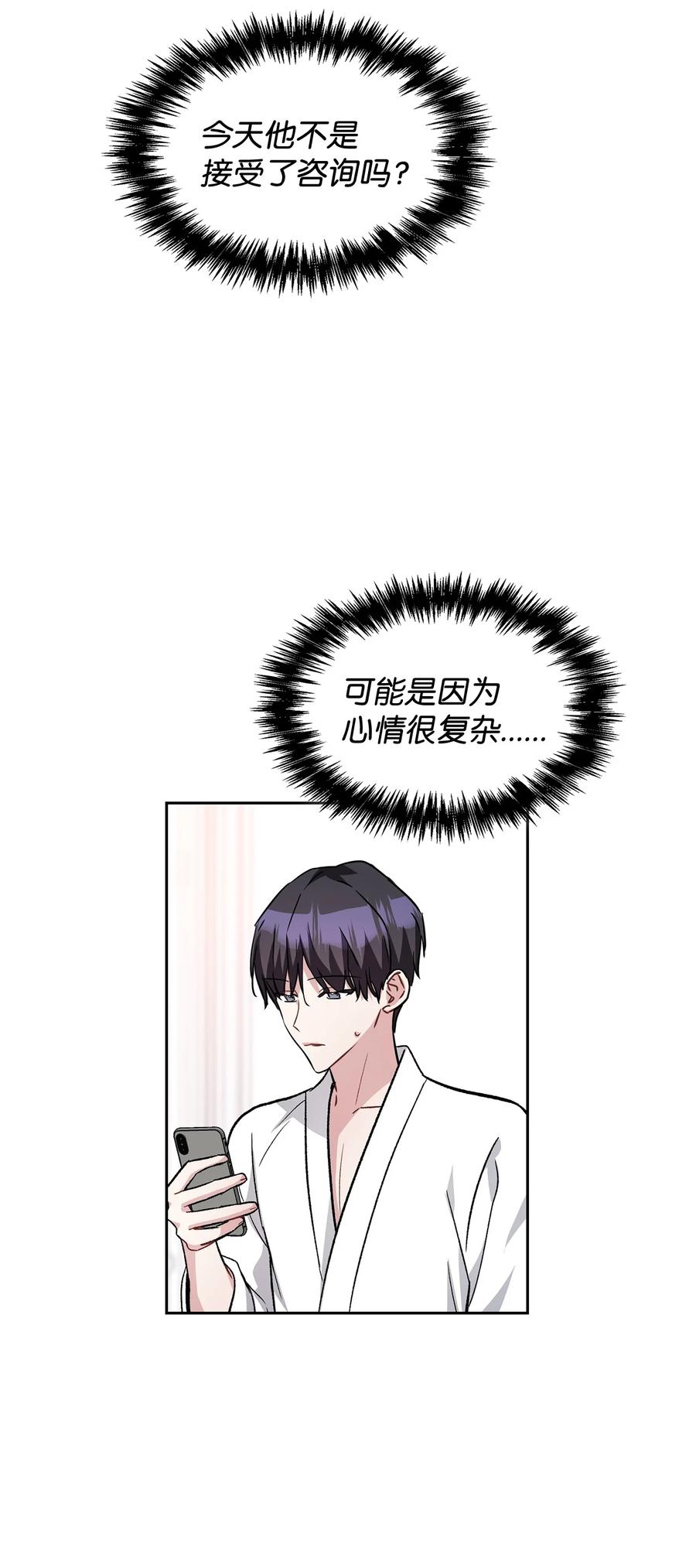 32 我做不了什么(1/2)-第32话