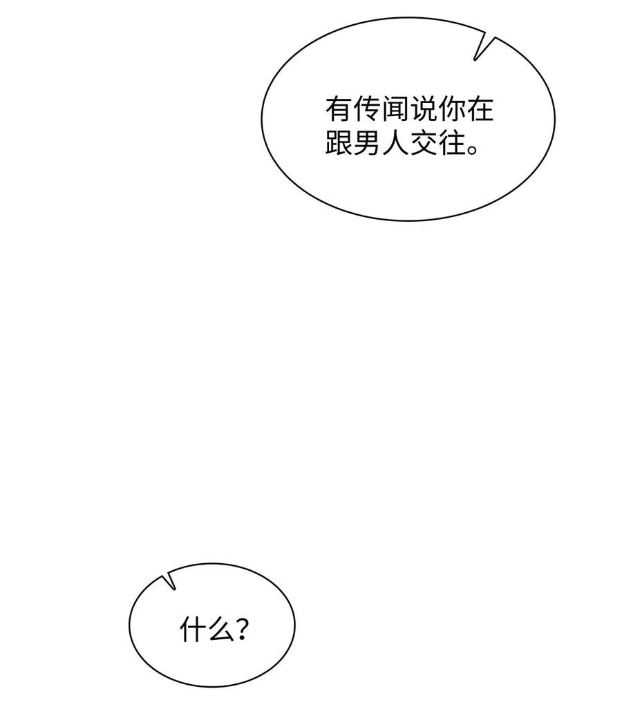 開關 - 34 把話說開(1/2) - 6