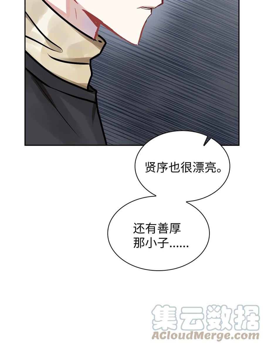 開關 - 34 把話說開(1/2) - 6