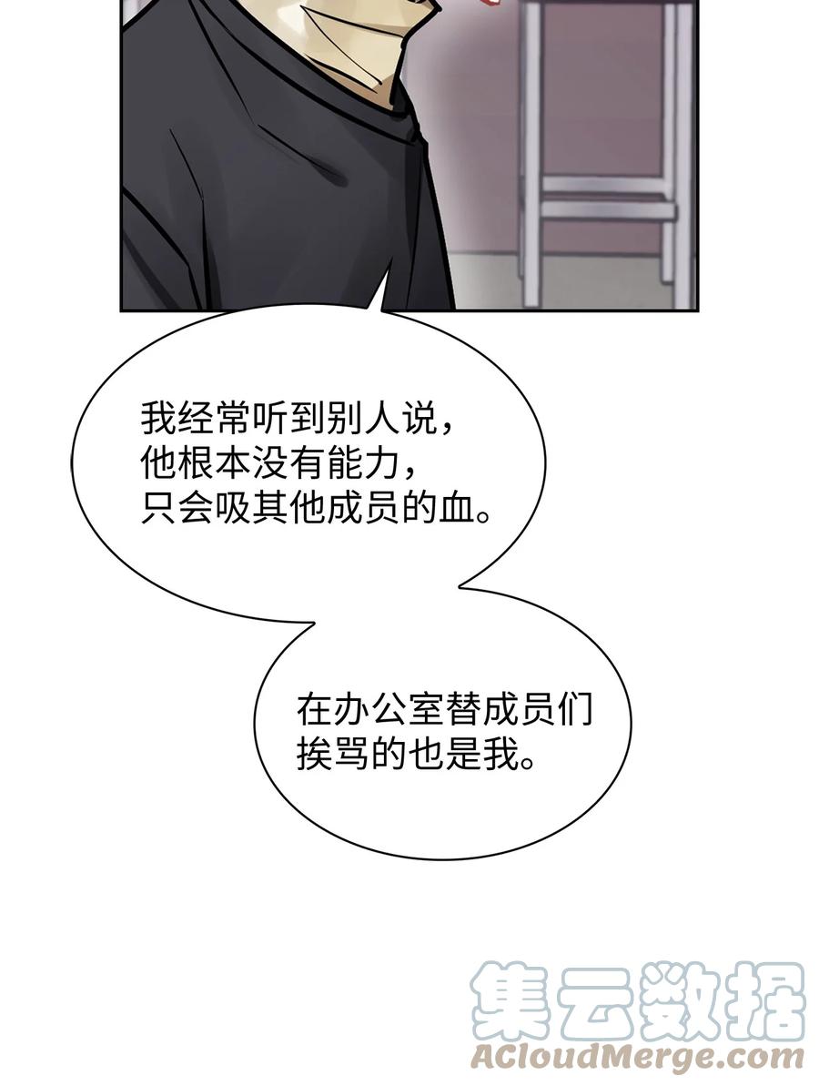 開關 - 34 把話說開(1/2) - 7