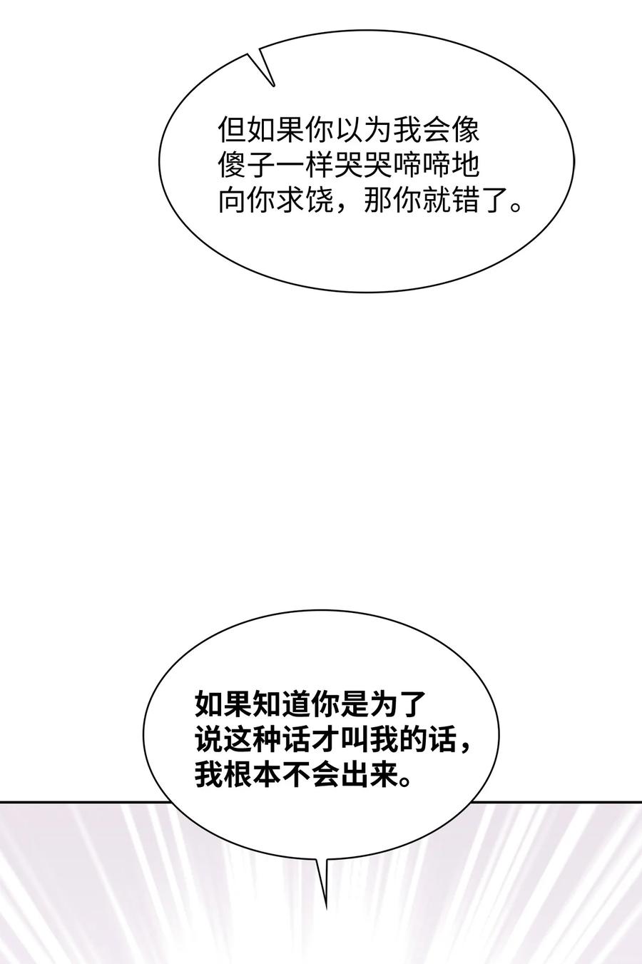 開關 - 34 把話說開(1/2) - 1