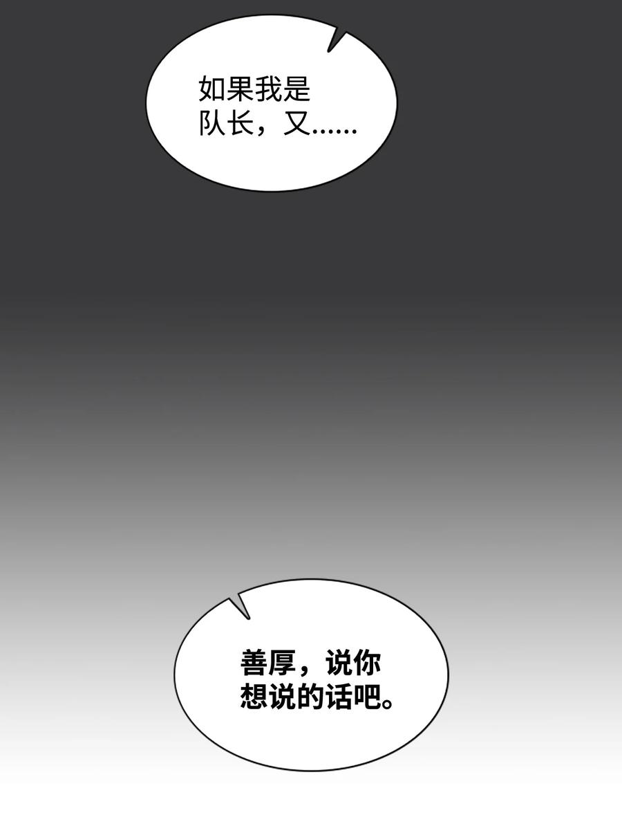 36 善厚的劝诱(1/2)-第36话