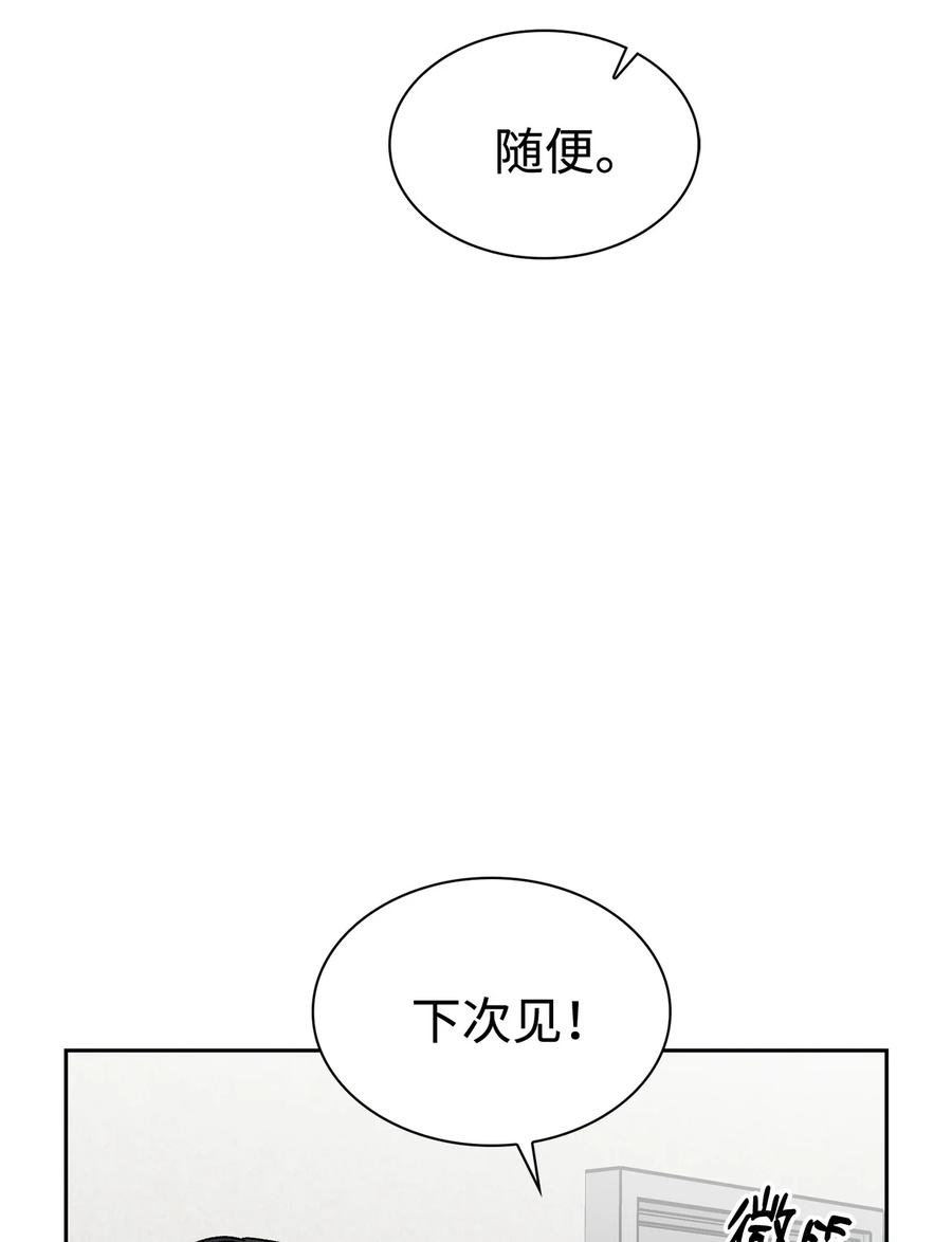 開關 - 38 韓律被打(1/2) - 7