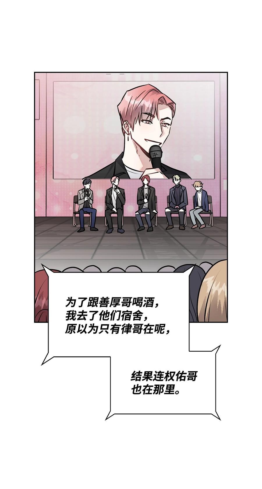 38 韩律被打(1/2)-第38话