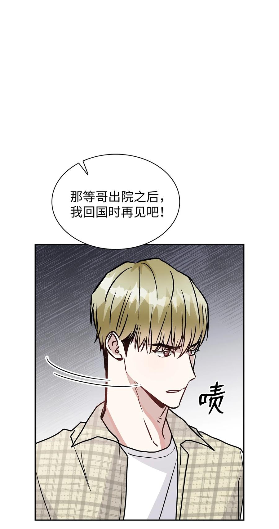 42 事情顺利解决(1/2)-第42话