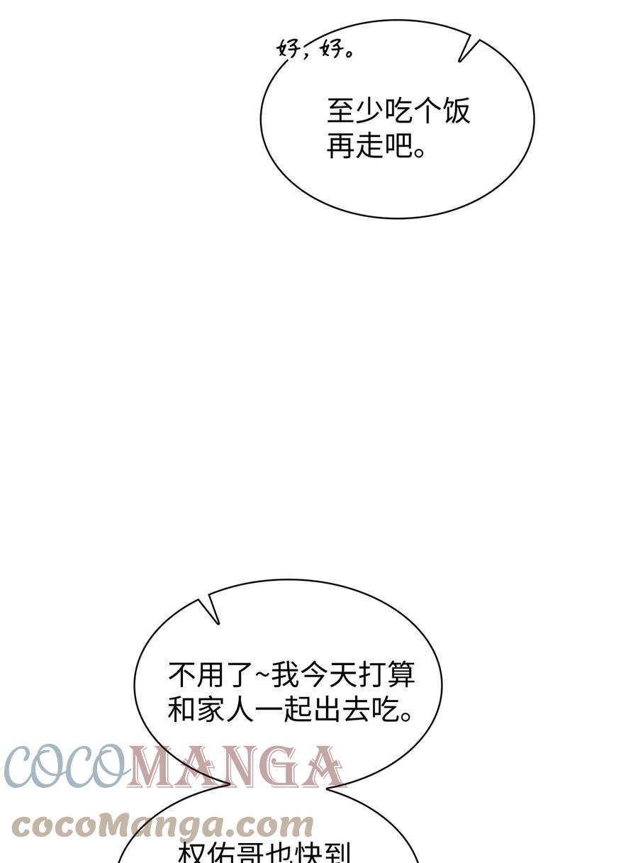 42 事情顺利解决(1/2)-第42话