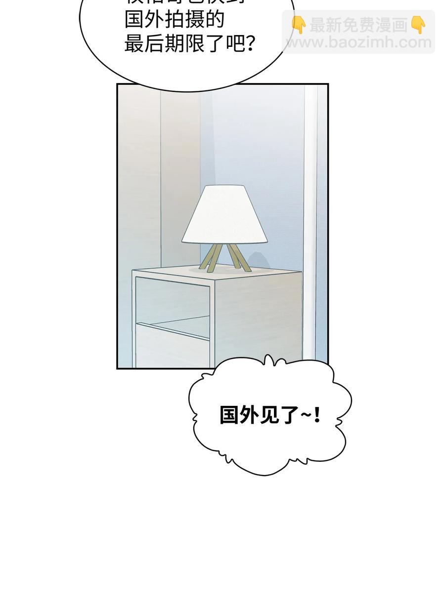 42 事情顺利解决(1/2)-第42话