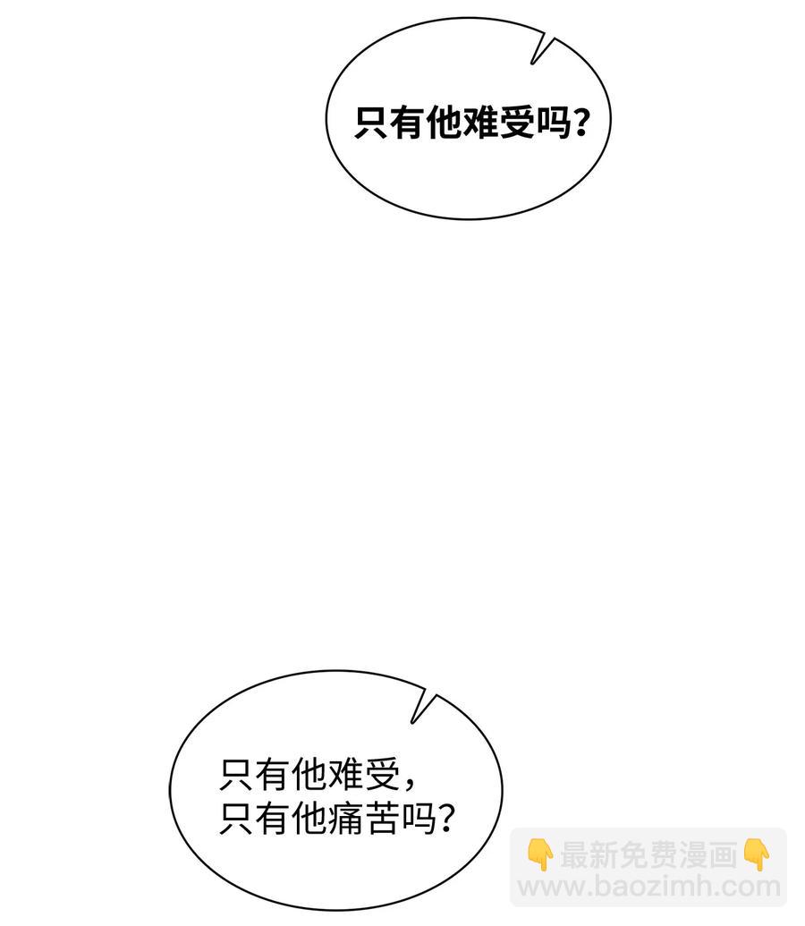 42 事情顺利解决(1/2)-第42话