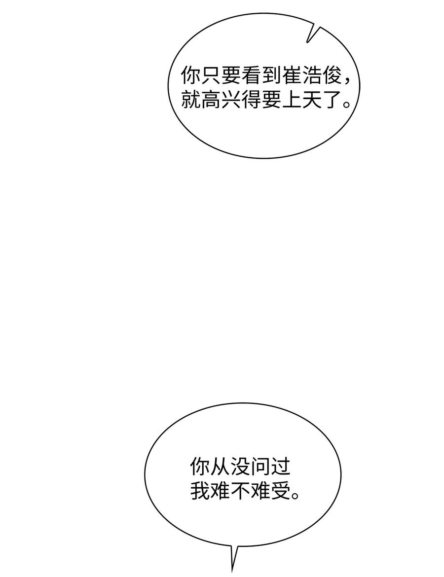 42 事情顺利解决(1/2)-第42话