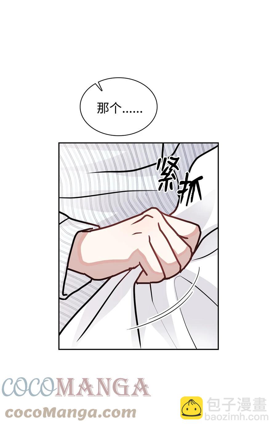 42 事情顺利解决(1/2)-第42话