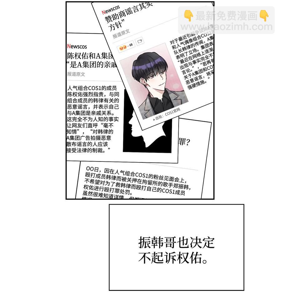 42 事情顺利解决(1/2)-第42话