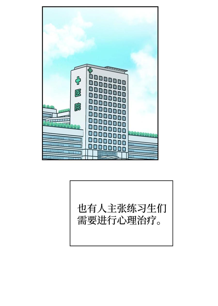 42 事情顺利解决(1/2)-第42话