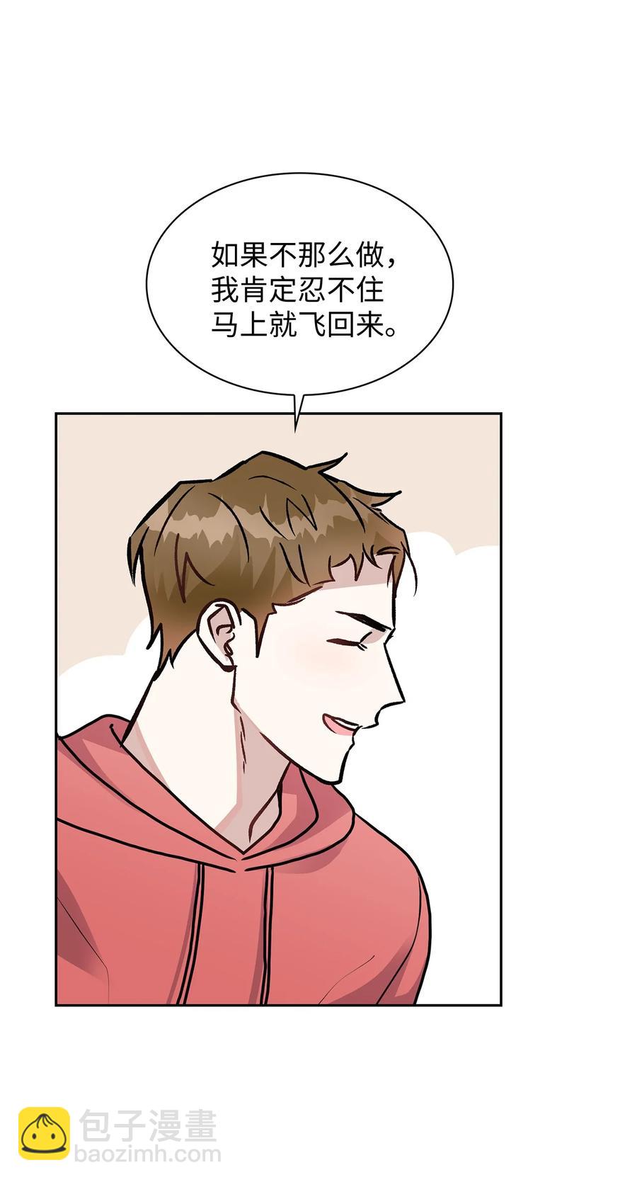 42 事情顺利解决(1/2)-第42话